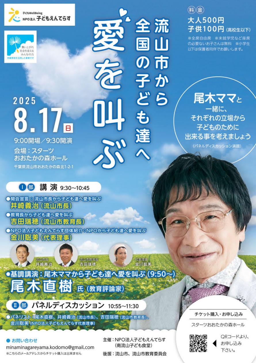 チラシ